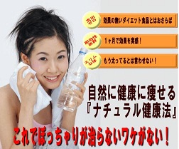 ナチュラル健康法.jpg